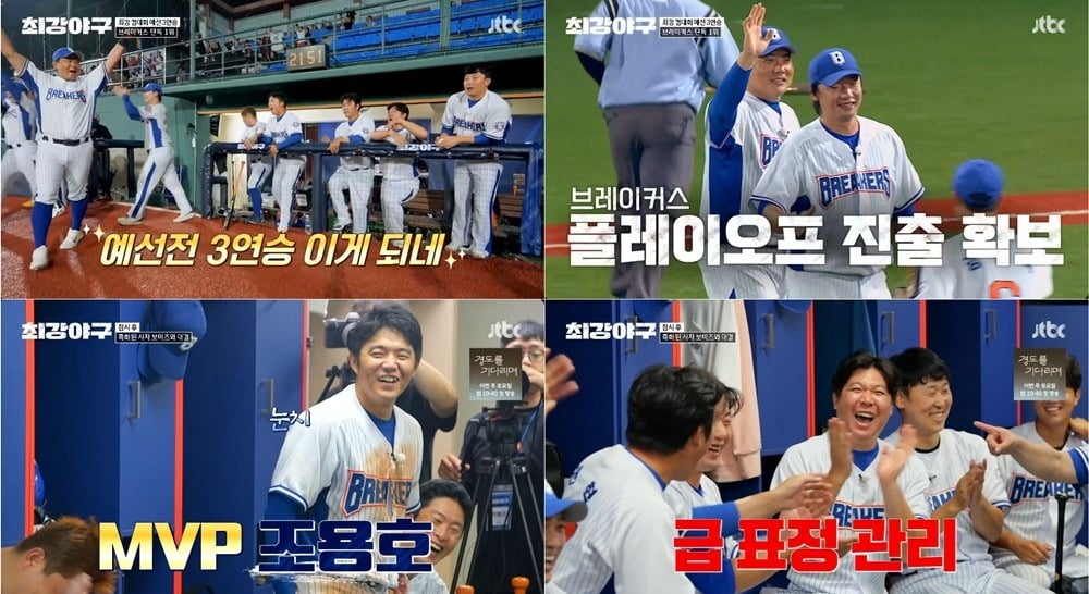 사진='최강야구' 캡처