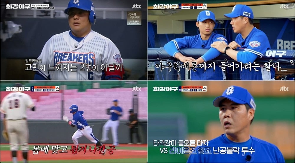 사진='최강야구' 캡처