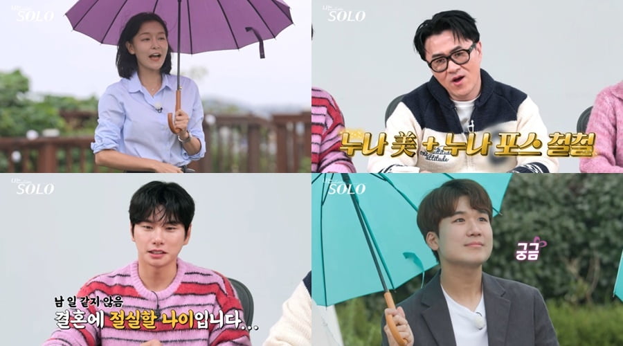 '나는솔로' 샤넬 발언 논란 불거졌는데…"전국 수석"→"돈 잘 벌어" 부내 자랑