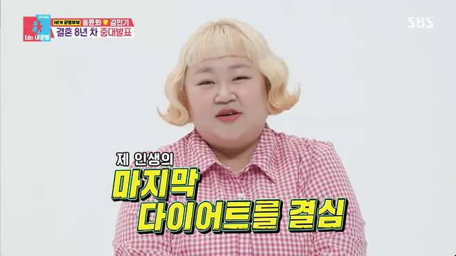 사진=SBS '동상이몽'