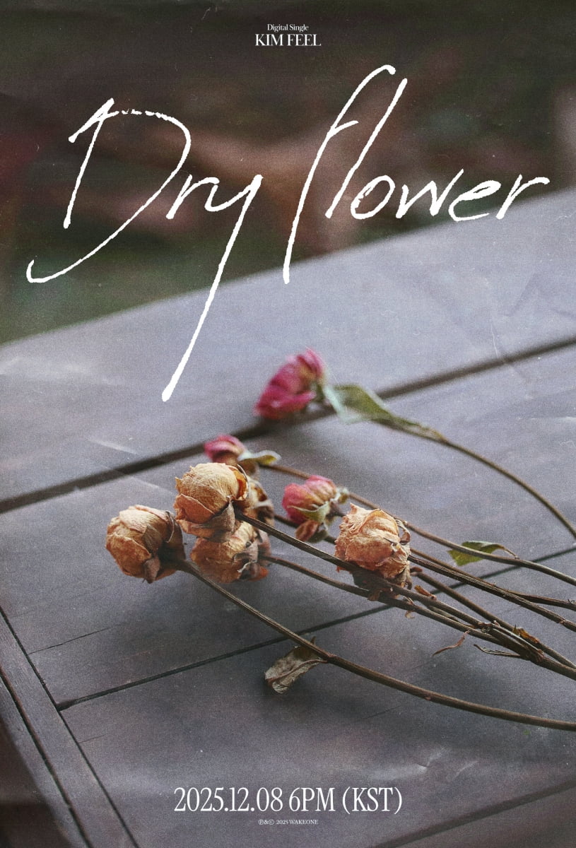 /사진 = 웨이크원