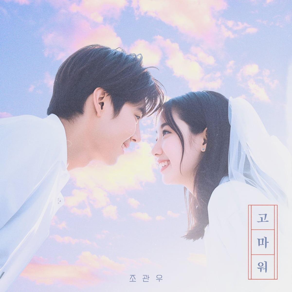 /사진 = 윤스토리엔터테인먼트