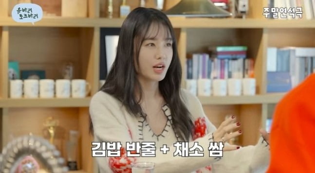 사진=유튜브 '주말연석극' 캡처