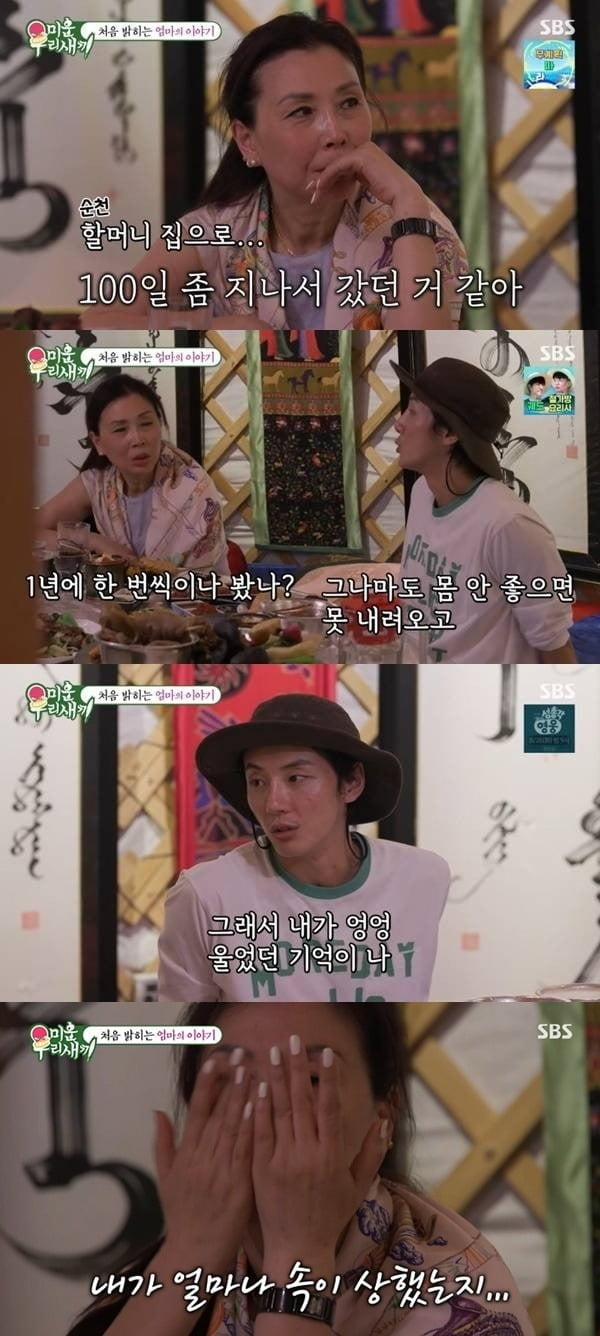 사진=SBS