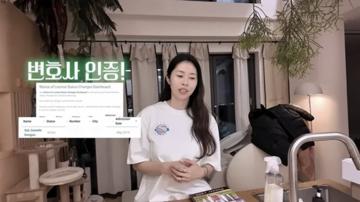 사진=미국 변호사 자격을 보유한 방송인 서동주