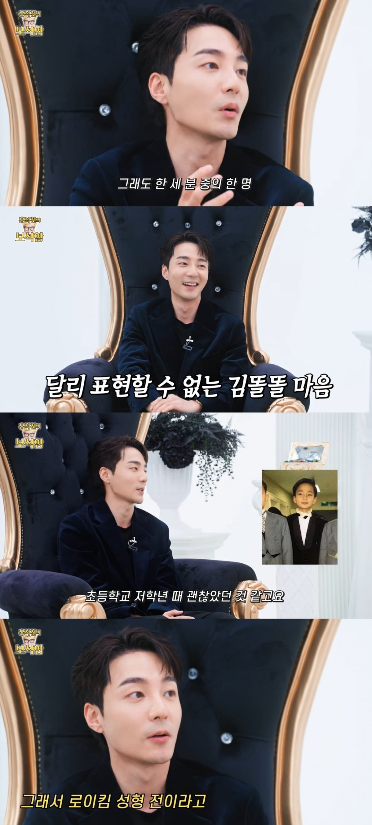 사진 = '홍석천의 보석함' 유튜브 채널 캡처