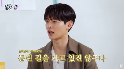 샤이니 민호 "차세대 정치인? NO…내 길 아닌 듯"('살롱드립')