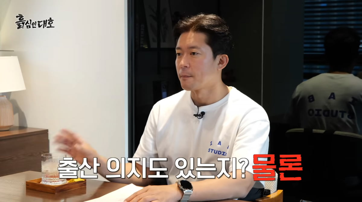 사진=김대호 유튜브