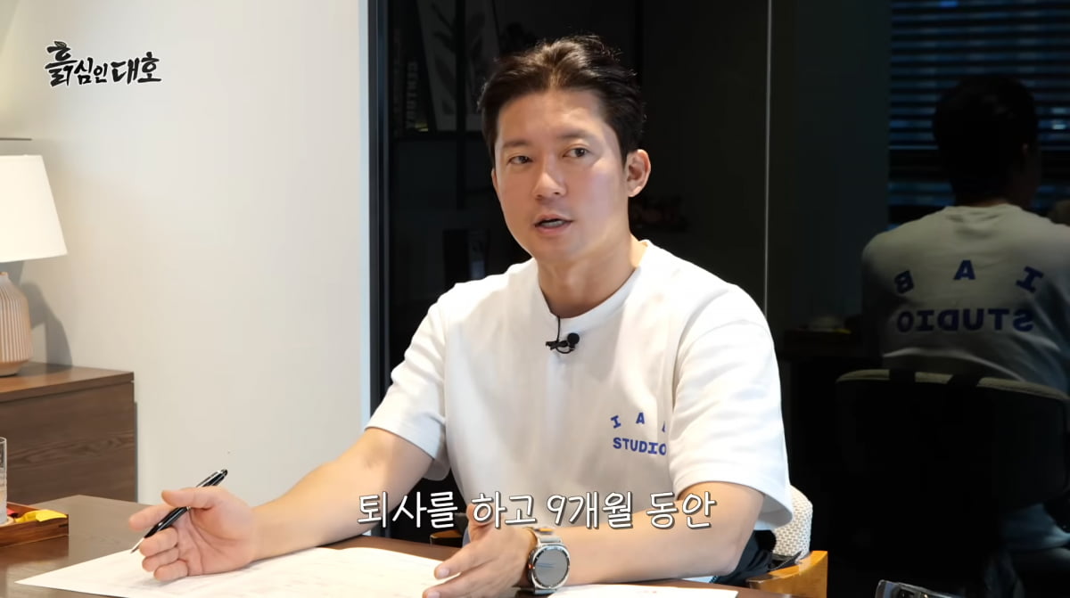 사진=김대호 유튜브