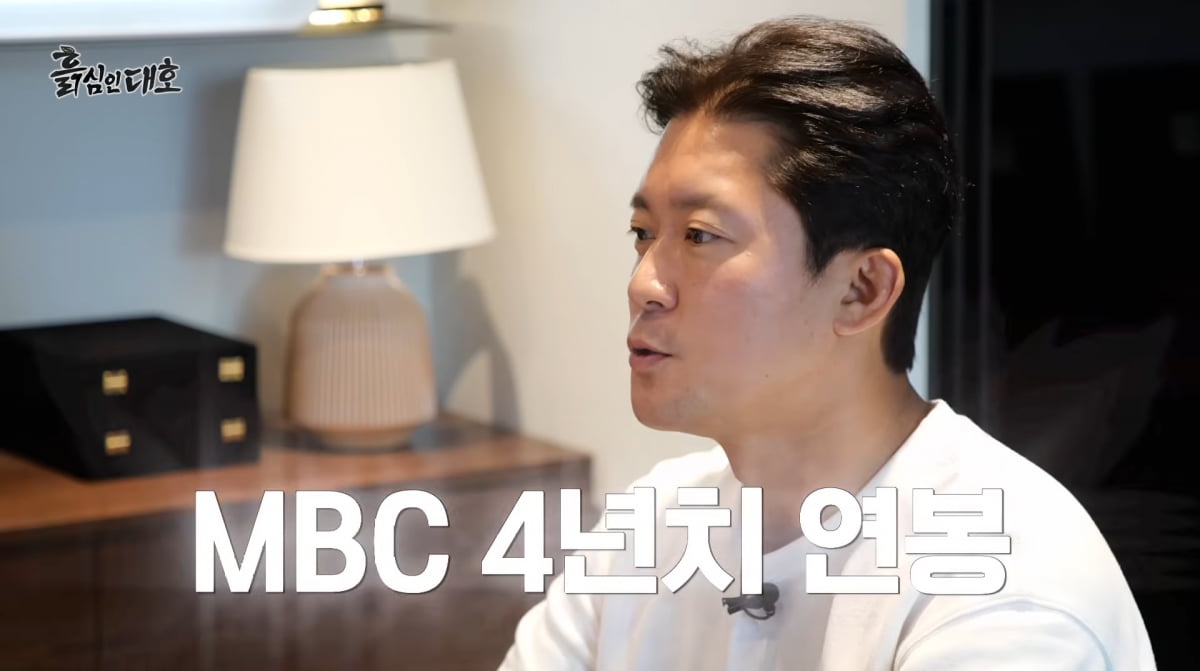 사진=김대호 유튜브