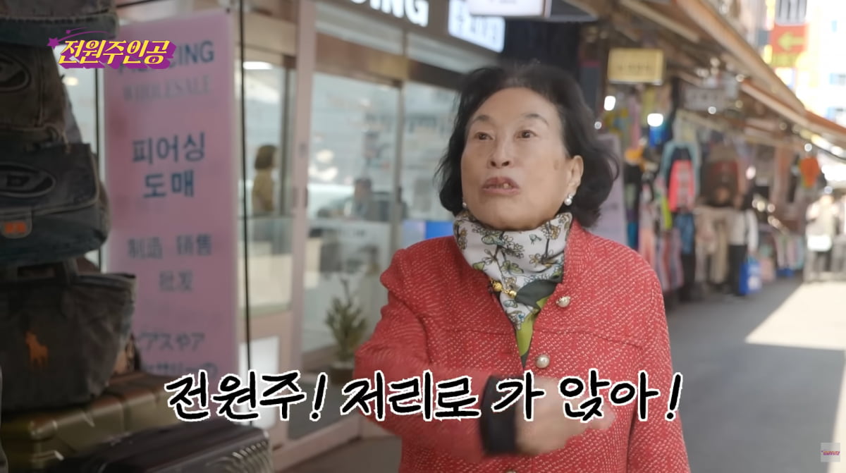 사진=전원주 유튜브