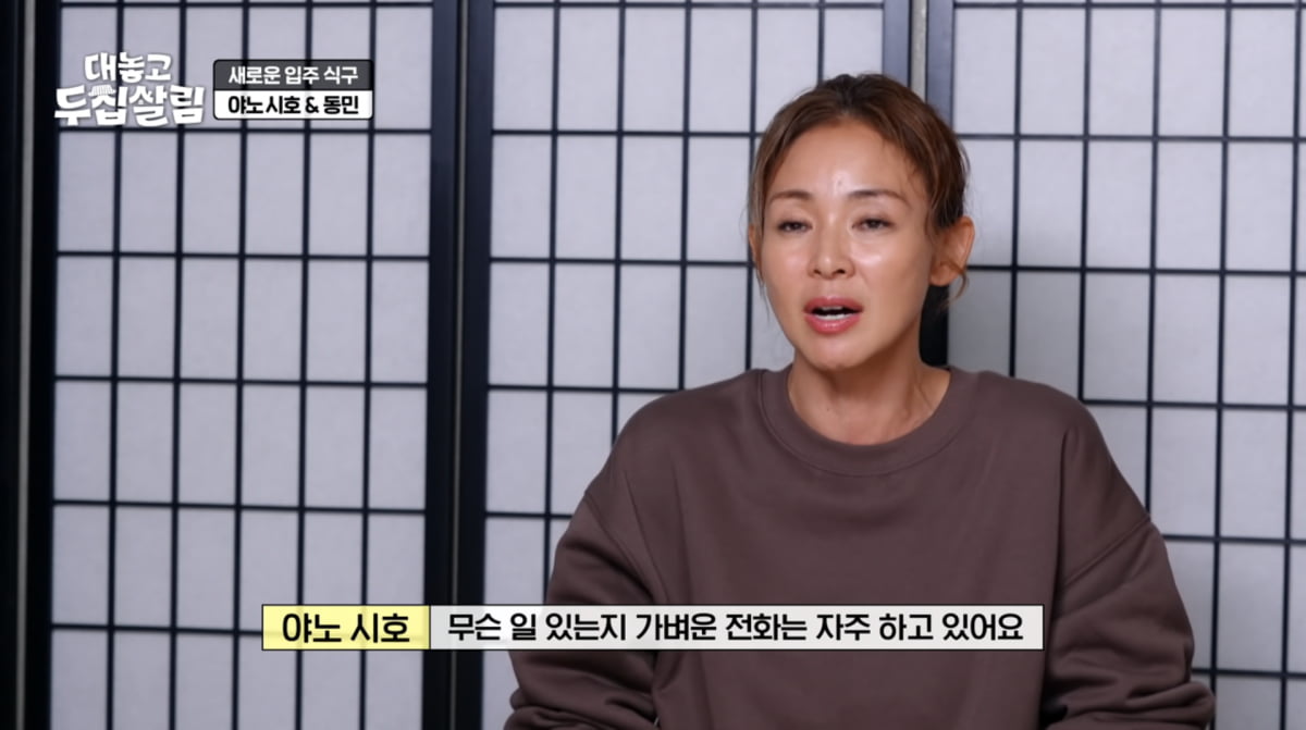 사진=JTBC '대놓고 두 집 살림'