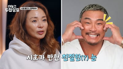 야노 시호, ♥추성훈 근황 유튜브로 확인…"두 달 안 만나, 오히려 사이 좋아져"('두집살림')