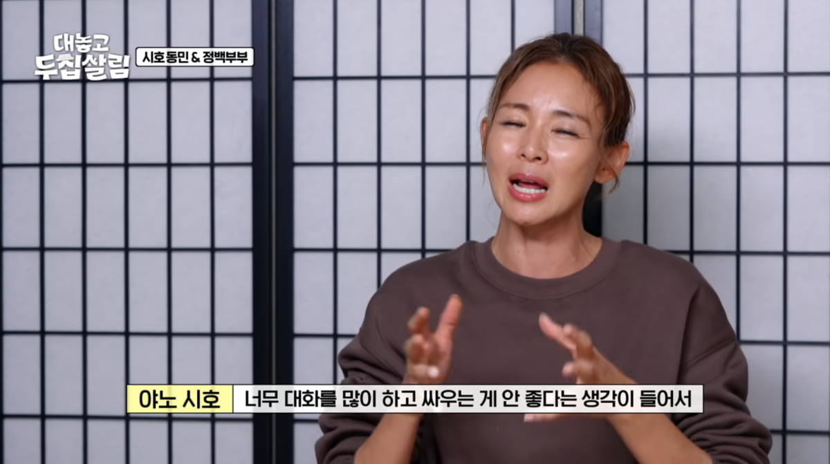 사진=JTBC '대놓고 두 집 살림'