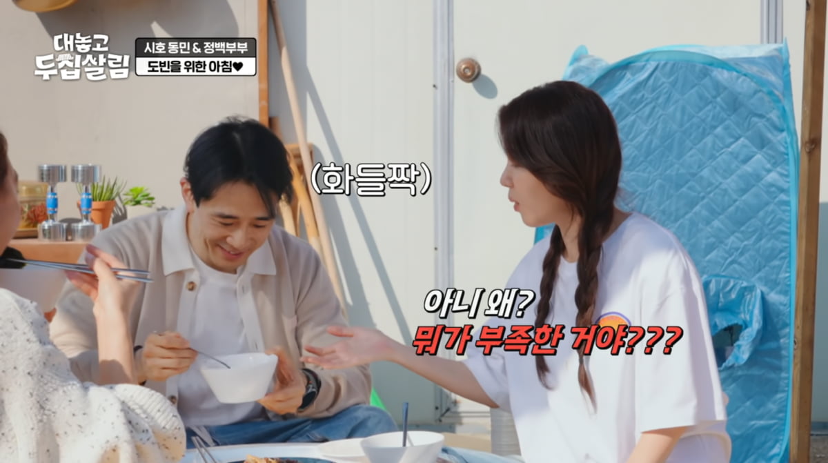 사진=JTBC '대놓고 두 집 살림'