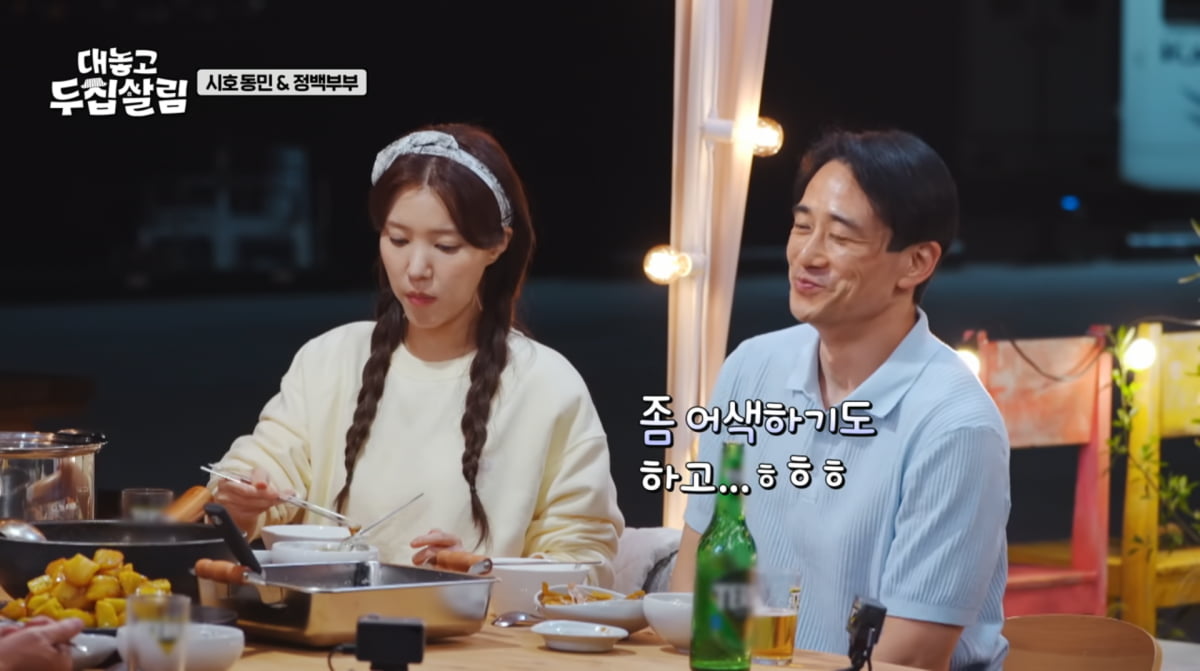 사진=JTBC '대놓고 두 집 살림'