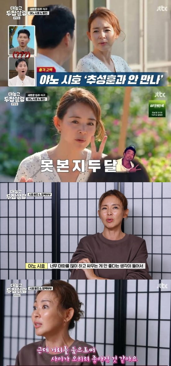 [종합] 야노시호, ♥추성훈과 '두집살림' 중이었다…불화 고백 "많이 싸워서 거리 두기로" 