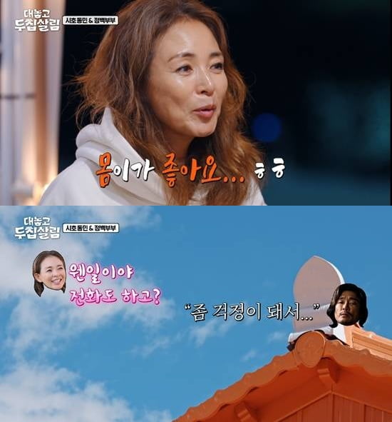 [종합] 야노시호, ♥추성훈과 '두집살림' 중이었다…불화 고백 "많이 싸워서 거리 두기로" 