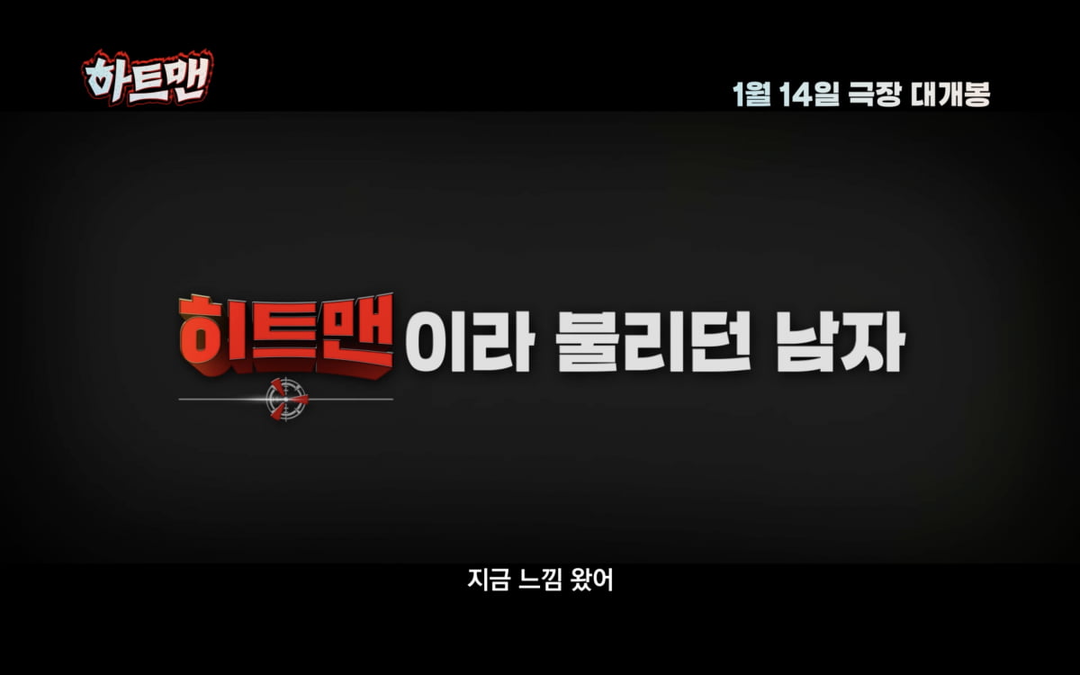 "오빠 나 모르겠어?"…권상우, 비밀 감춘 채 ♥첫사랑과 재회했다('하트맨')