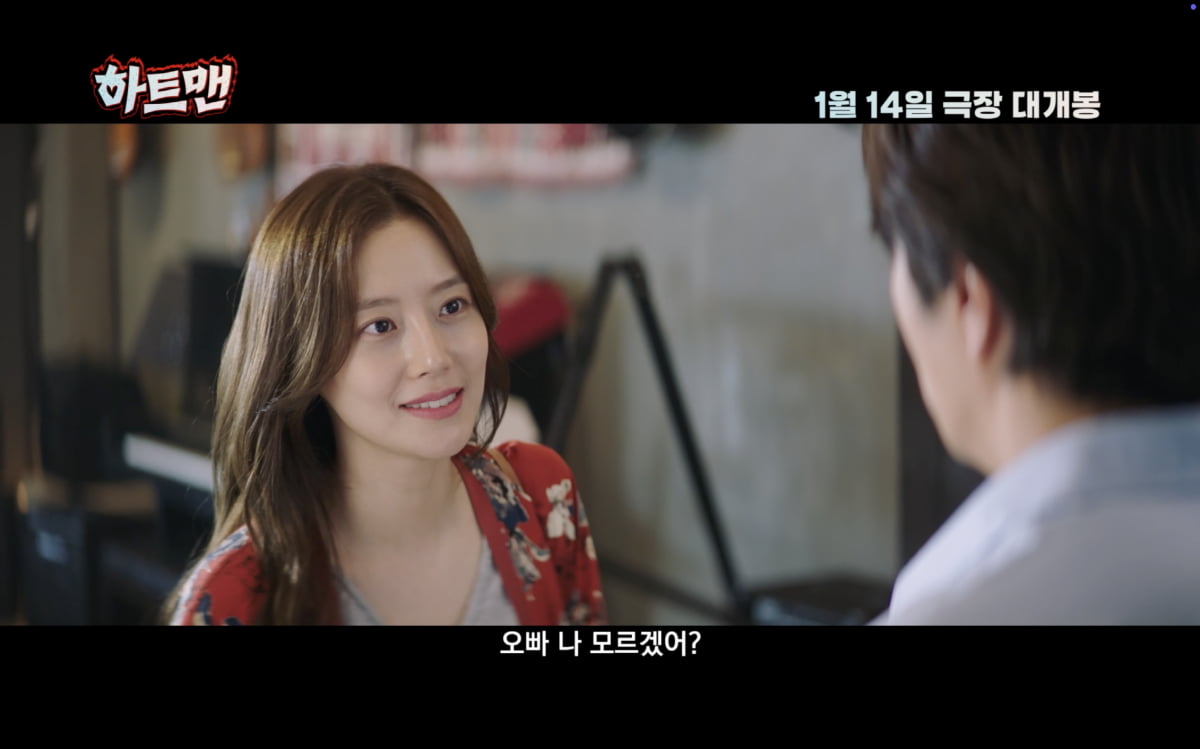 "오빠 나 모르겠어?"…권상우, 비밀 감춘 채 ♥첫사랑과 재회했다('하트맨')