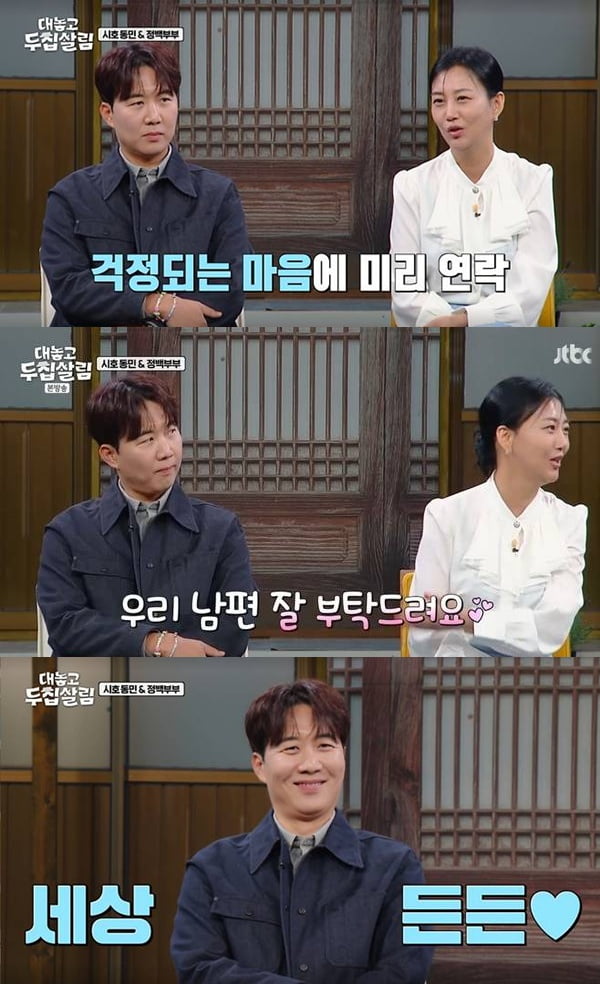 '120억 펜트 거주' 장윤정, 알고보니 내조의 여왕이었다…"♥도경완 걱정에 전화 돌려" ('두집살림')[종합] 