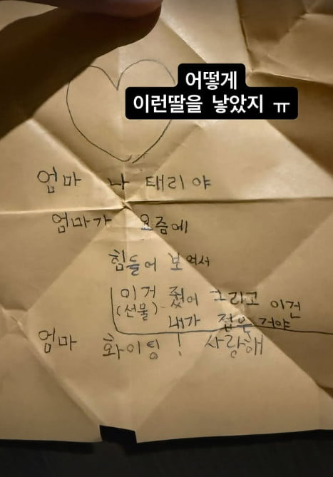 사진=이지혜 SNS