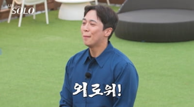 '나는 솔로' 샤넬 발언 논란 불거졌는데…첫 데이트부터 심상치 않은 기류 "뽀뽀 좋아해"