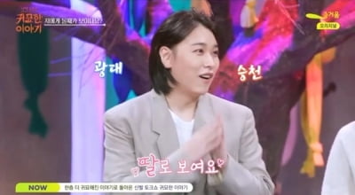 '슈주 출신→트로트 전향' 성민, 애 아빠 되더니…"가장의 무게 느껴" ('신빨토크쇼')