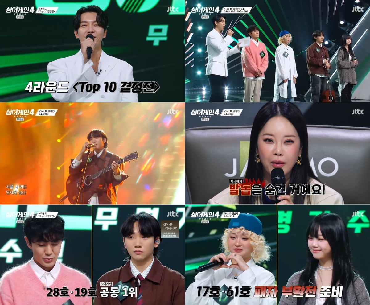 '이다인♥' 이승기, 결국 모든 책임 떠안았다…"의미 없어" 회피에도, 충격 결과→죽음의 조 ('싱어게인4')[종합]