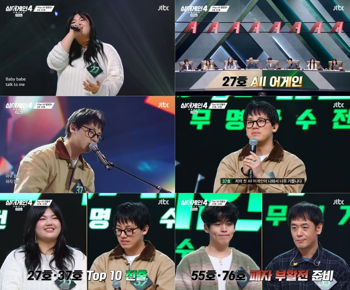 '이다인♥' 이승기, 결국 모든 책임 떠안았다…"의미 없어" 회피에도, 충격 결과→죽음의 조 ('싱어게인4')[종합]