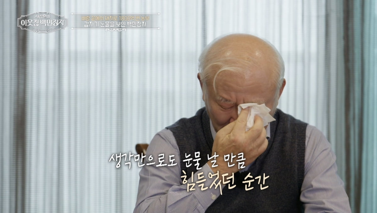 "돈 얼마나 많으면"…'연매출 1800억' 이범호, 죽을 고비만 3번 넘겼다('백만장자')