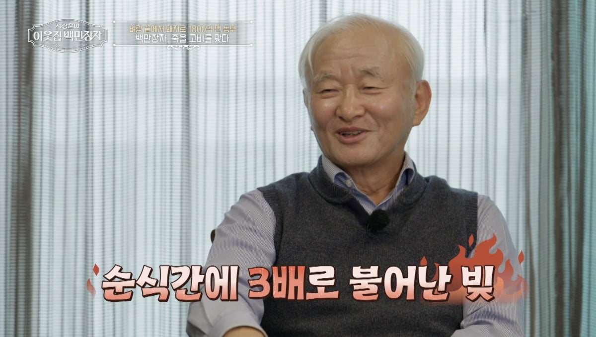 "돈 얼마나 많으면"…'연매출 1800억' 이범호, 죽을 고비만 3번 넘겼다('백만장자')