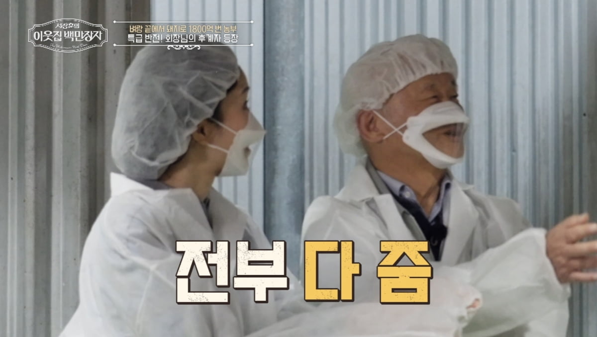 "돈 얼마나 많으면"…'연매출 1800억' 이범호, 죽을 고비만 3번 넘겼다('백만장자')