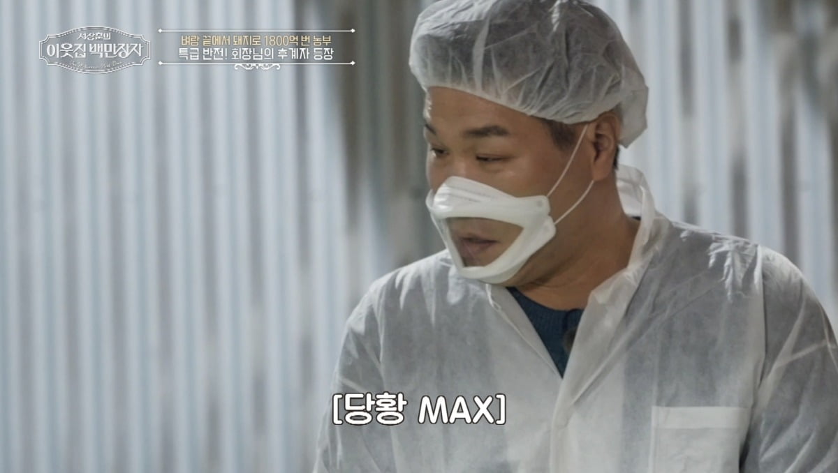 사진제공=EBS '서장훈의 이웃집 백만장자'