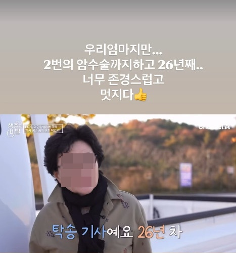 사진=배윤정 SNS