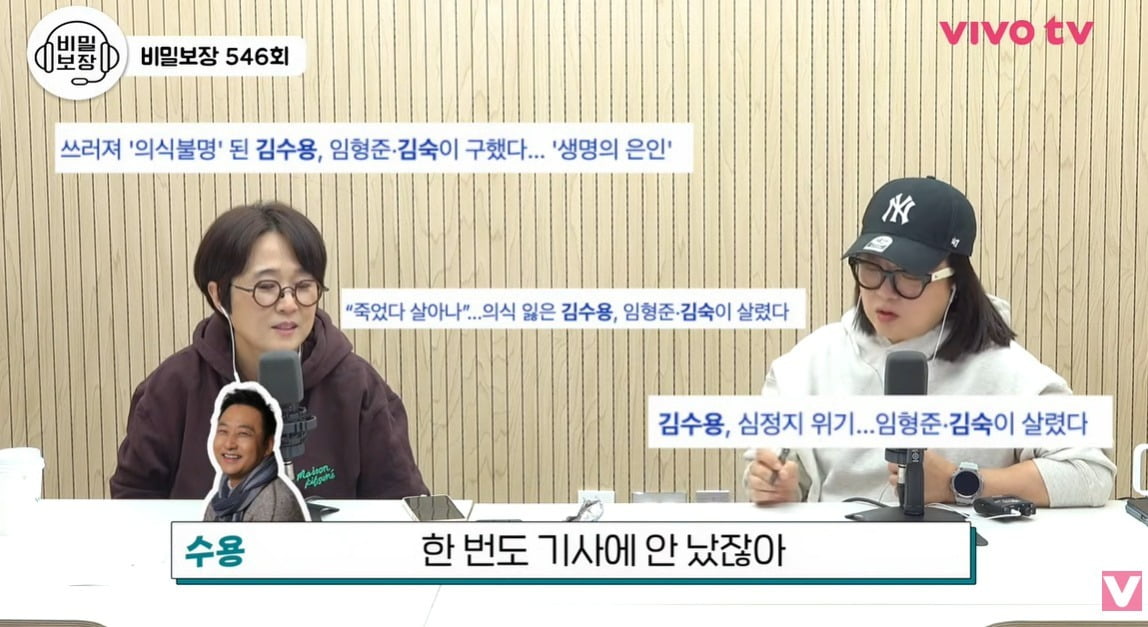 사진 = 유튜브 채널 '비보티비'