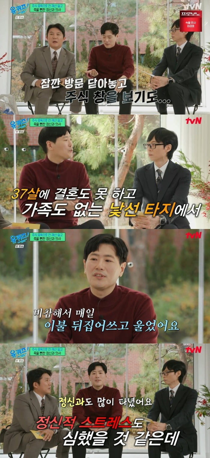 사진 = tvN '유 퀴즈 온 더 블럭'