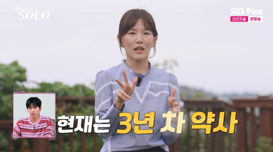 사진 = SBS Plus, ENA  '나는 SOLO'