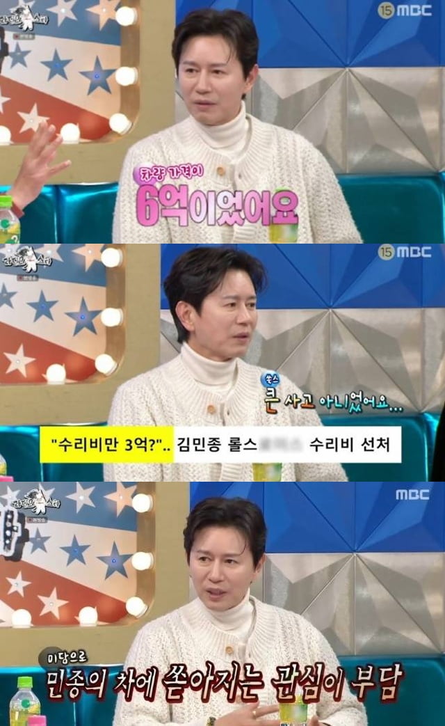 김민종, '무전 취식' 논란 입 열더니…6억 롤스로이스 팔았다 "시선 부담스러워" ('라스')[종합]