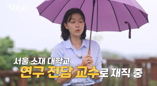 사진='나는 솔로' 캡처