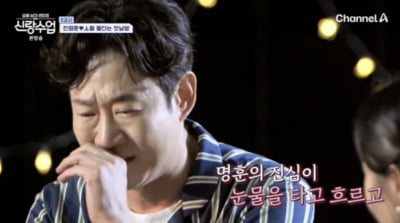 '47세 미혼' 천명훈, ♥소월 앞에 두고 오열…"내일 모레 50인데" ('신랑수업')[종합]