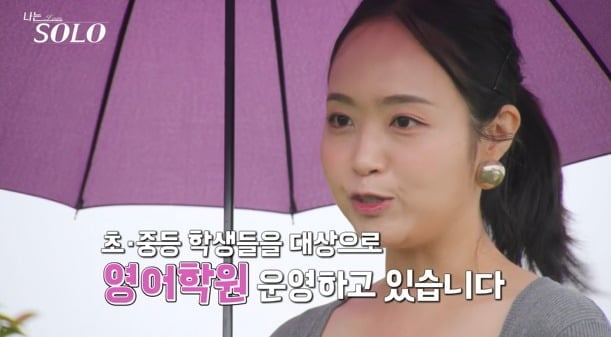 사진='나는 솔로' 캡처
