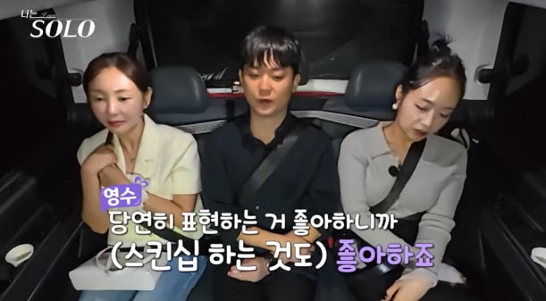 사진='나는 솔로' 캡처