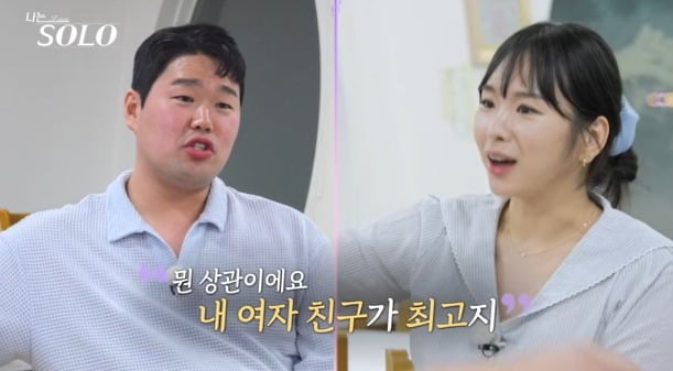 사진='나는 솔로' 캡처