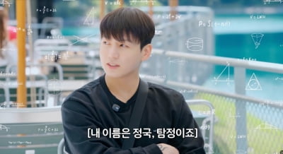 방탄소년단 완전체 기대감 '쑥'…정국·지민 "장작 잔뜩 넣어놨다" ('이게 맞아')