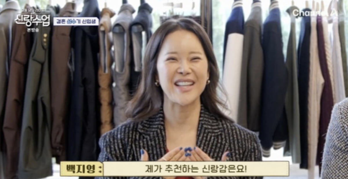 사진=채널A '요즘 남자 라이프-신랑수업'