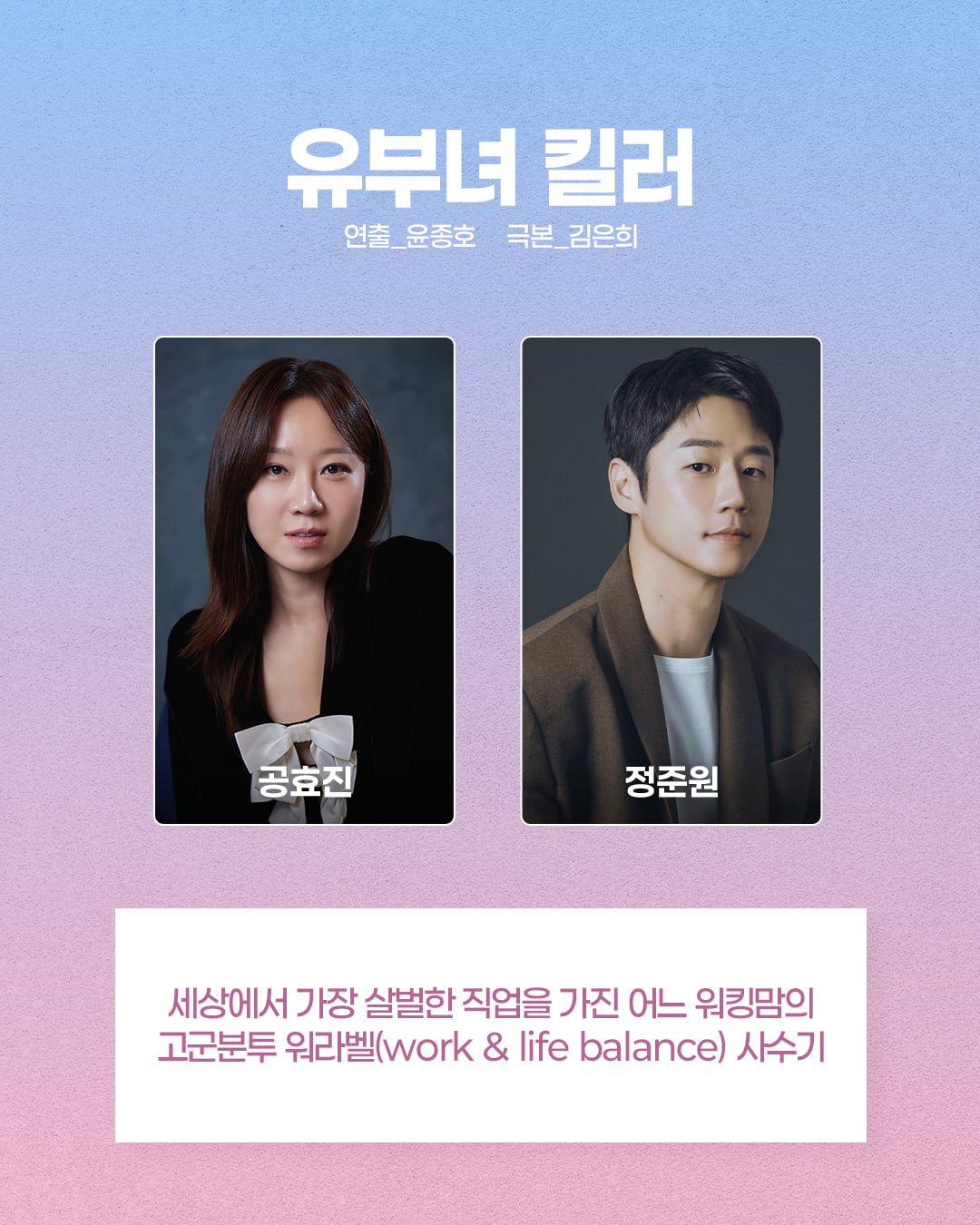 [공식] 지성→아이유♥변우석, 시청률 부진 씻을까…위기의 MBC, 내년 드라마 라인업 