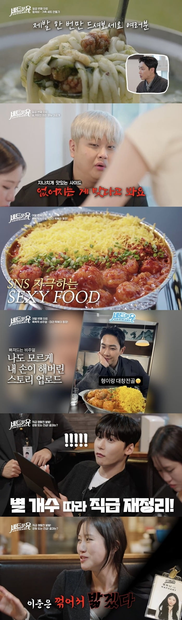 사진제공=티캐스트 E채널