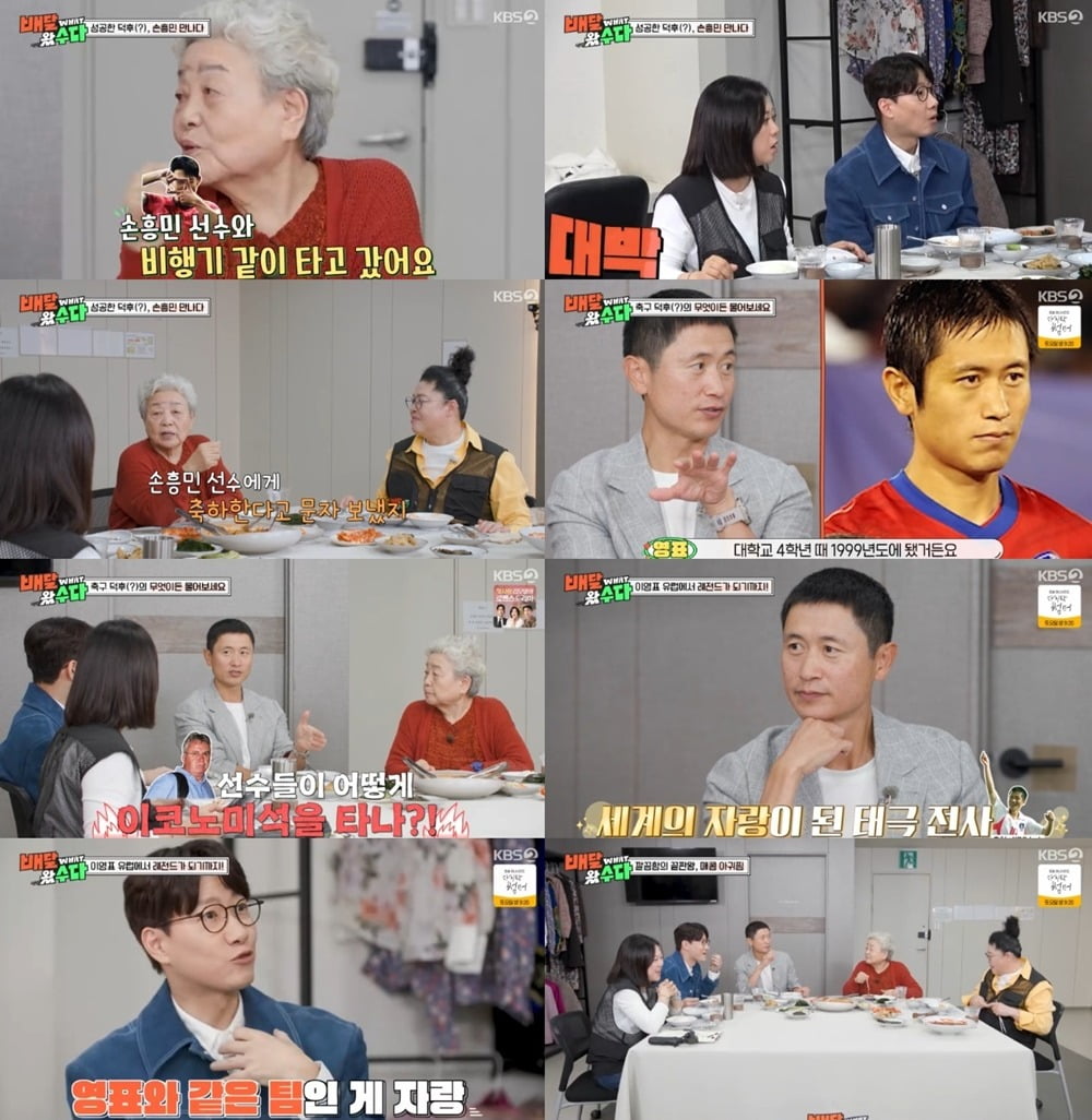 사진=KBS2 '배달왔수다' 캡처