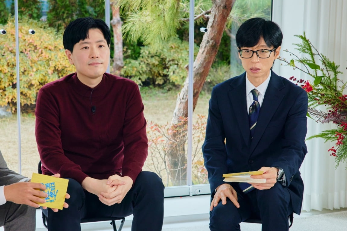 / 사진=tvN '유 퀴즈 온 더 블럭'